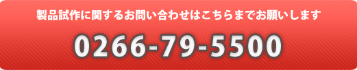 お問い合わせはこちら